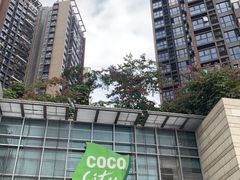 -深圳龙华星河COCO City(民治店)