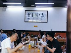大堂-回坊马二饺子馆