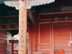 -历代帝王庙博物馆