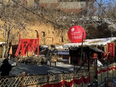 -倒盏民俗文化村