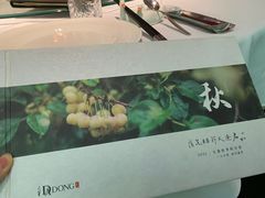-大董(环贸iapm店)