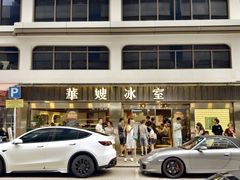 -华嫂冰室(尖沙咀店)