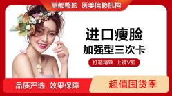 -丽都整形美容医院·全国连锁旗舰店