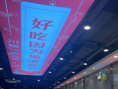 -川锅一号火锅(常德万达店)