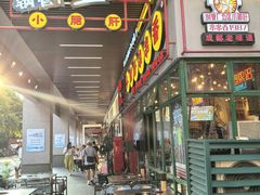 -钢管厂五区小郡肝串串香火锅(梅川路店)