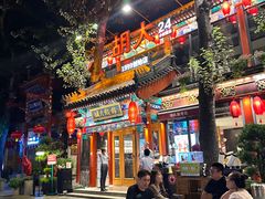 -胡大饭馆 24h(簋街总店)