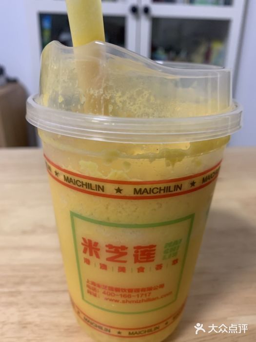 米芝莲(合生汇店)杨枝甘露图片