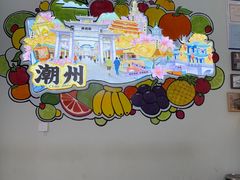 -花姨·老电影院果汁冰(开元店)