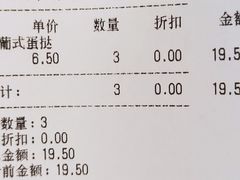 -莉蓮蛋挞(静安寺店)