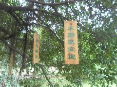 草堂内的景点“耕读廊”-茂德公草堂