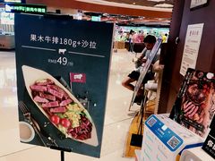 -西小排(来福士广场店)