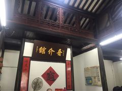-吾介小籠館