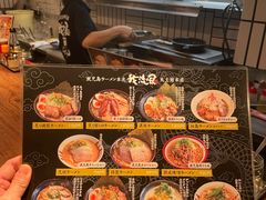 -かごしまラーメン我流風天文館本店