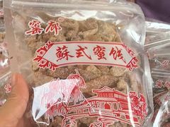 -苏州市吴中区光福窑上花果蜜饯厂