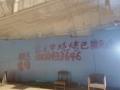 -霍元甲烧烤(江城商务大楼店)