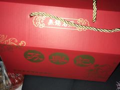 -苏兴记(建筑路店)