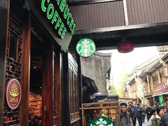 -星巴克(成都锦里店)