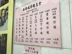 -添發碗仔翅美食