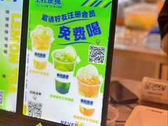 -小柠快跑·手打柠檬茶(万松园店)