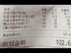-红星前进面包牛奶公司(五道口购物中心店)