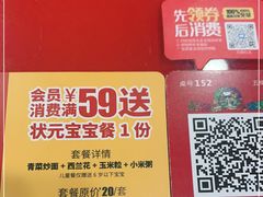 -宏状元现熬粥·京味菜(五棵松店)