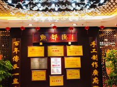 -点都德(盘福楼店)