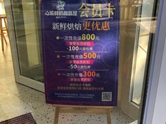 -心乐生活新鲜屋(星海广场店)