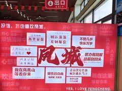 -丹东凤凰山景区