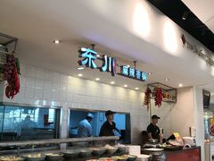 自助取餐区-东川麻辣香锅