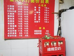 -宜沁手打面