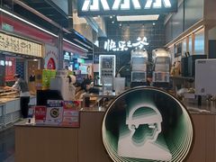 -LELECHA乐乐茶(王府井喜悦店)