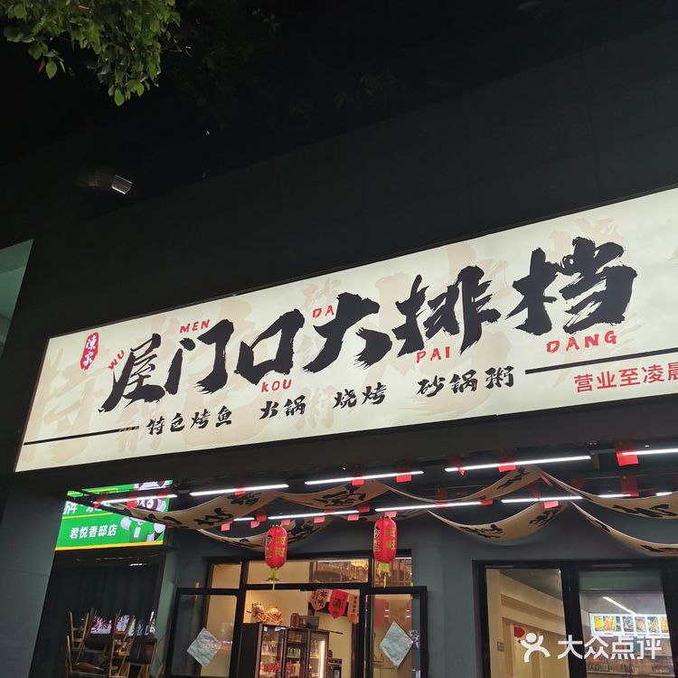 位置是在伍家岭北君悦香邸的外街，里面外面都有座椅