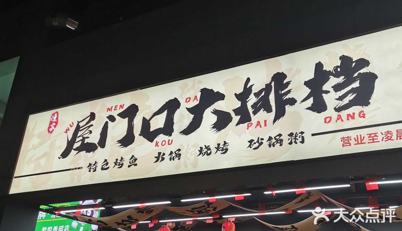 位置是在伍家岭北君悦香邸的外街，里面外面都有座椅