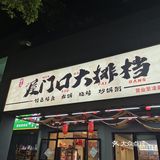 位置是在伍家岭北君悦香邸的外街，里面外面都有座椅