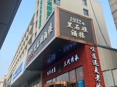 -黑石礁酒楼·海鲜(黑石礁店)