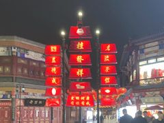 -古文化街旅游区