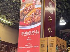 -崮乡圣水坊赵家炒鸡(花都店)