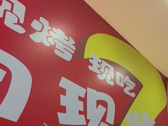 -古彭7只羊·招牌白串·碳锅羊肉旗舰店