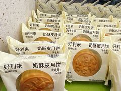 -好利来(武汉新天地店)