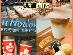-Tims天好咖啡(河西万象城店)