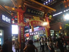 -解放路步行街                