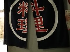 -魔丼屋(日月光店)