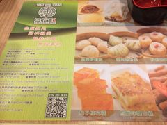 iphone_upload_pic-添好运点心专门店(中环IFC店)