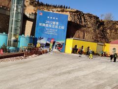 -采薇庄园四季滑雪场