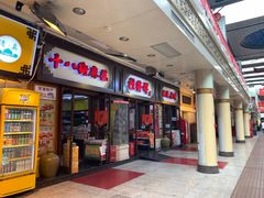 -南市食品街