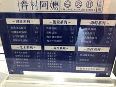 -眷村阿嬷(花城汇店)
