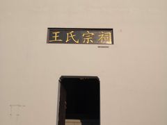 -石塘人家