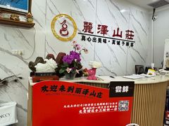 -丽泽山庄·生态怀柔菜·虹鳟鱼(红螺寺店)