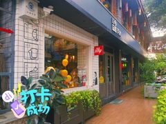 -YUMI芽米·法式烘焙·咖啡(文化宫店)