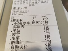 -古乐牛香·鲜牛肉牛杂火锅(吴江三里桥运东商业广场店)